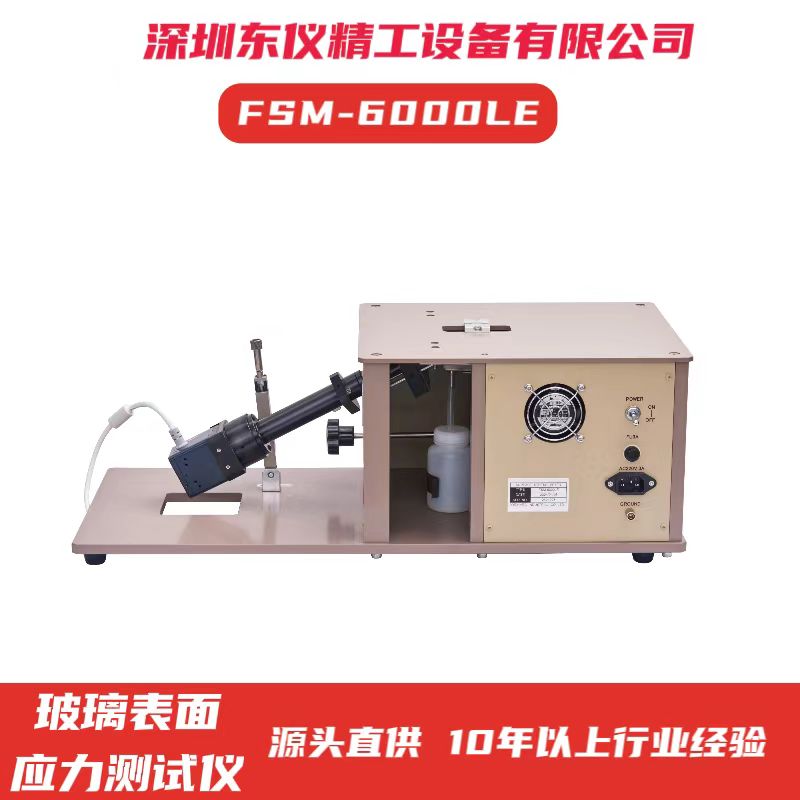 江门应力仪